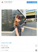 　※「福原遥」インスタグラム