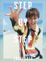 佐藤大樹ファースト写真集『STEP BY STEP』表紙カット