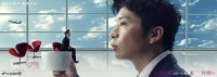  ドラマ『おっさんずラブ‐in the sky‐』“コップのムサ子”広告ビジュアル