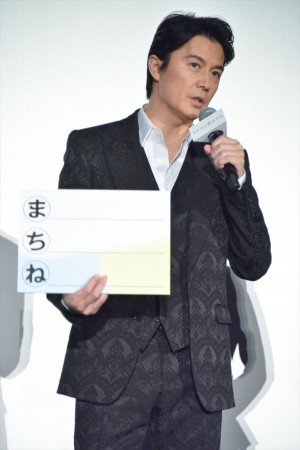 『マチネの終わりに』初日舞台挨拶に登場した福山雅治