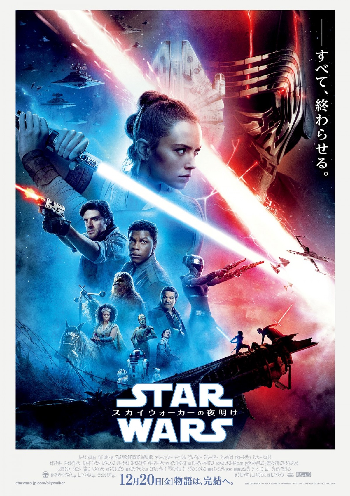 SWファン・市川海老蔵が贈る『スター・ウォーズ歌舞伎』開催決定