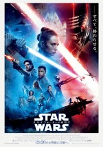 映画『スター・ウォーズ／スカイウォーカーの夜明け』日本版ポスタービジュアル