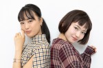 『新米姉妹のふたりごはん』で共演する（左から）大友花恋、山田杏奈