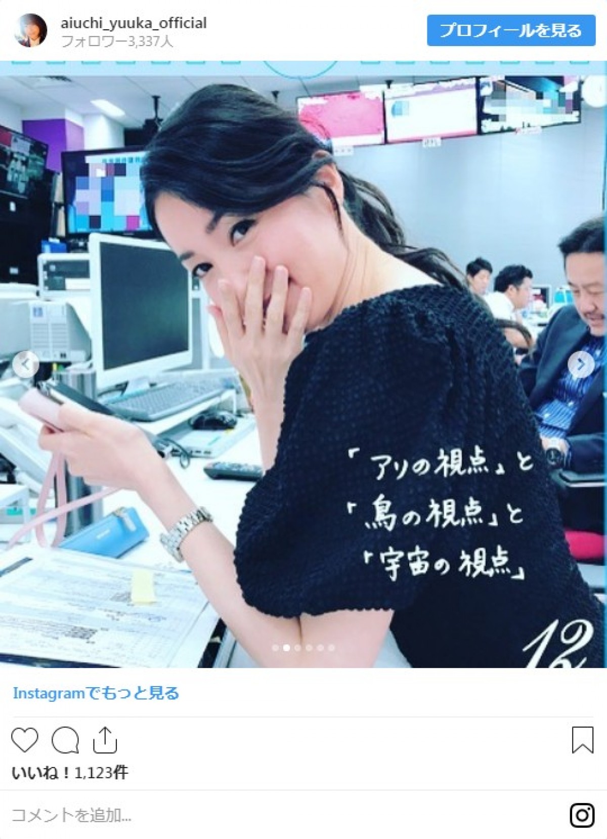 相内優香アナ、大江麻理子アナとの2ショット披露に「女神が二人」と反響