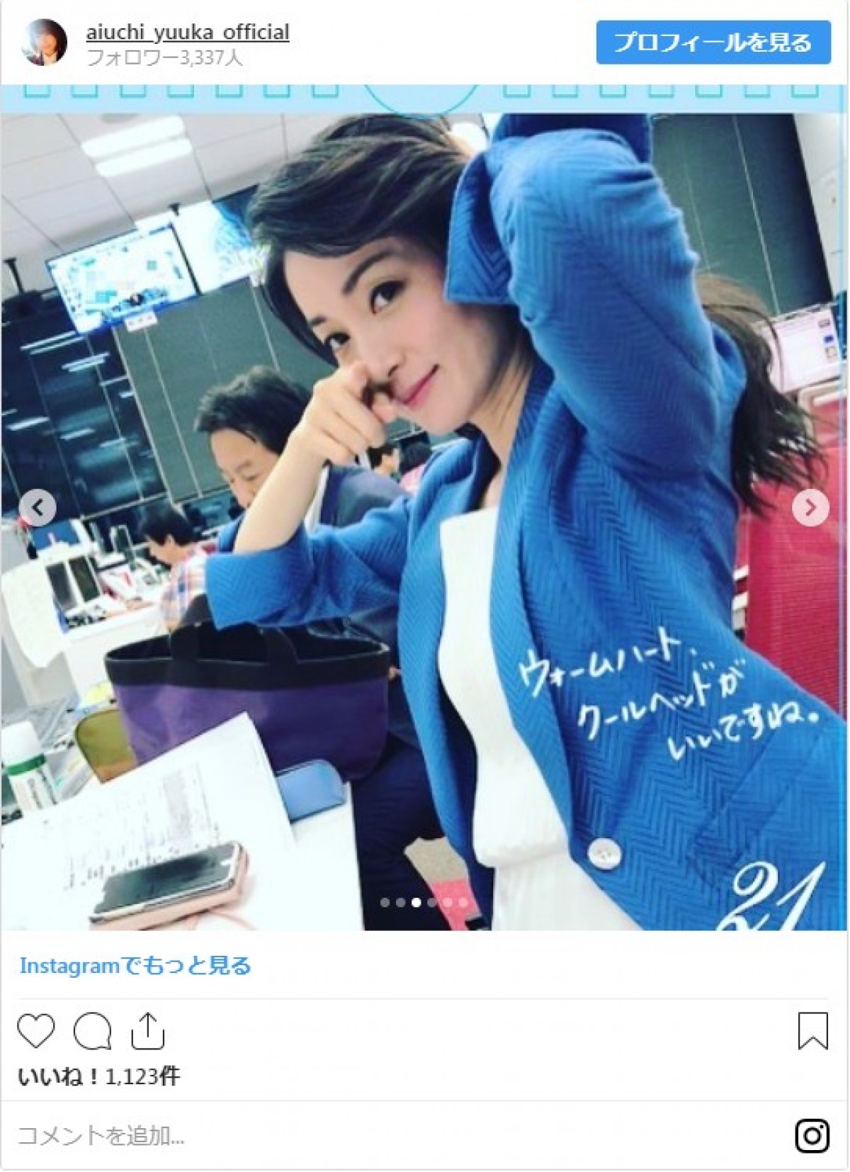 相内優香アナ、大江麻理子アナとの2ショット披露に「女神が二人」と反響