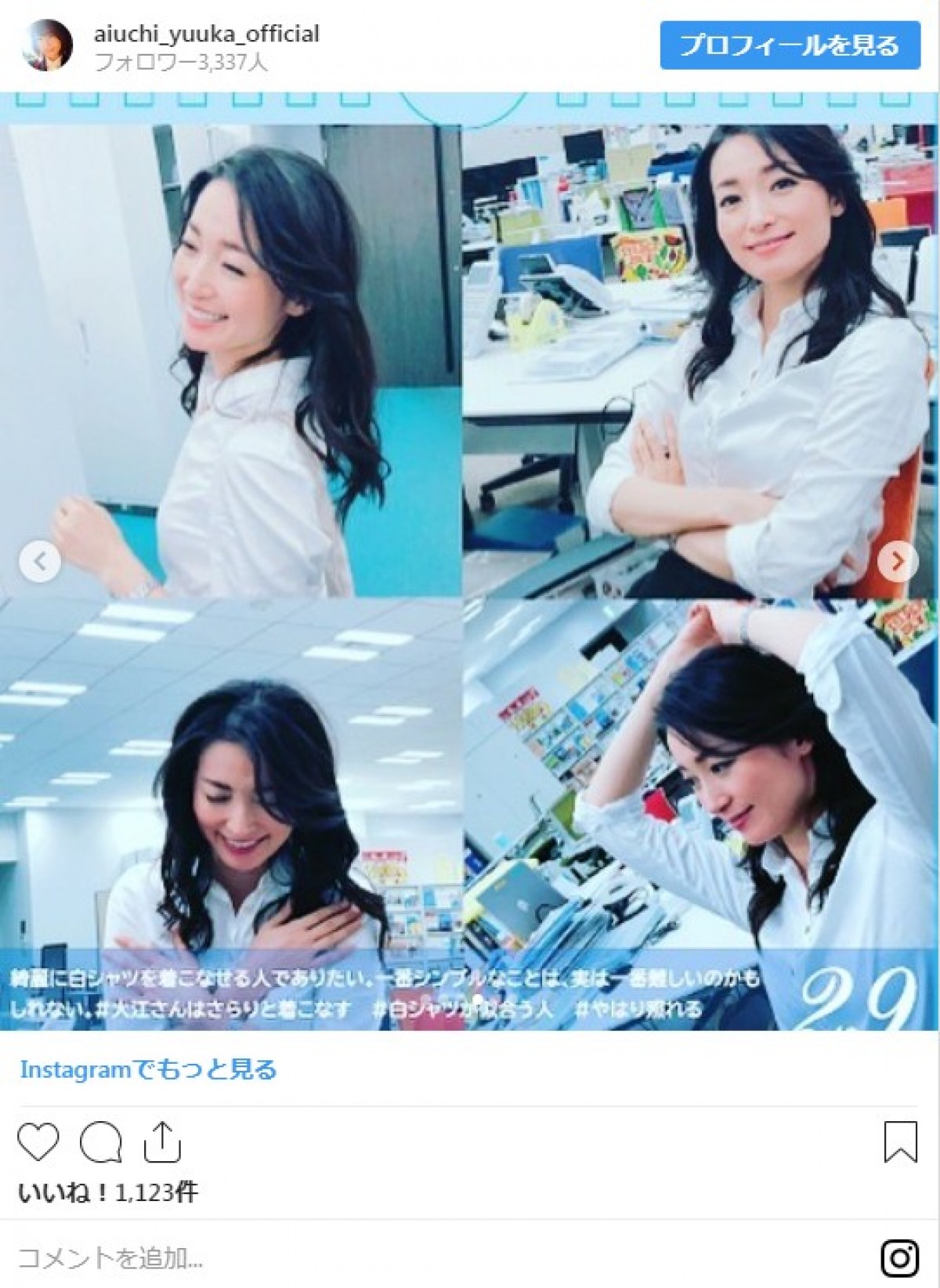 相内優香アナ、大江麻理子アナとの2ショット披露に「女神が二人」と反響