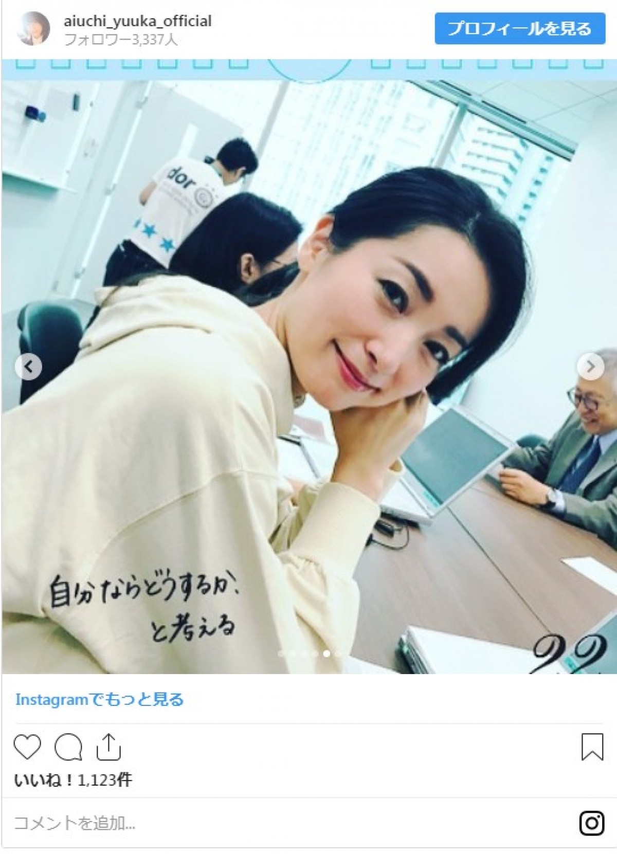 相内優香アナ、大江麻理子アナとの2ショット披露に「女神が二人」と反響
