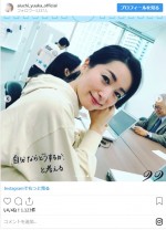 ※「相内優香（テレビ東京アナウンサー）」インスタグラム