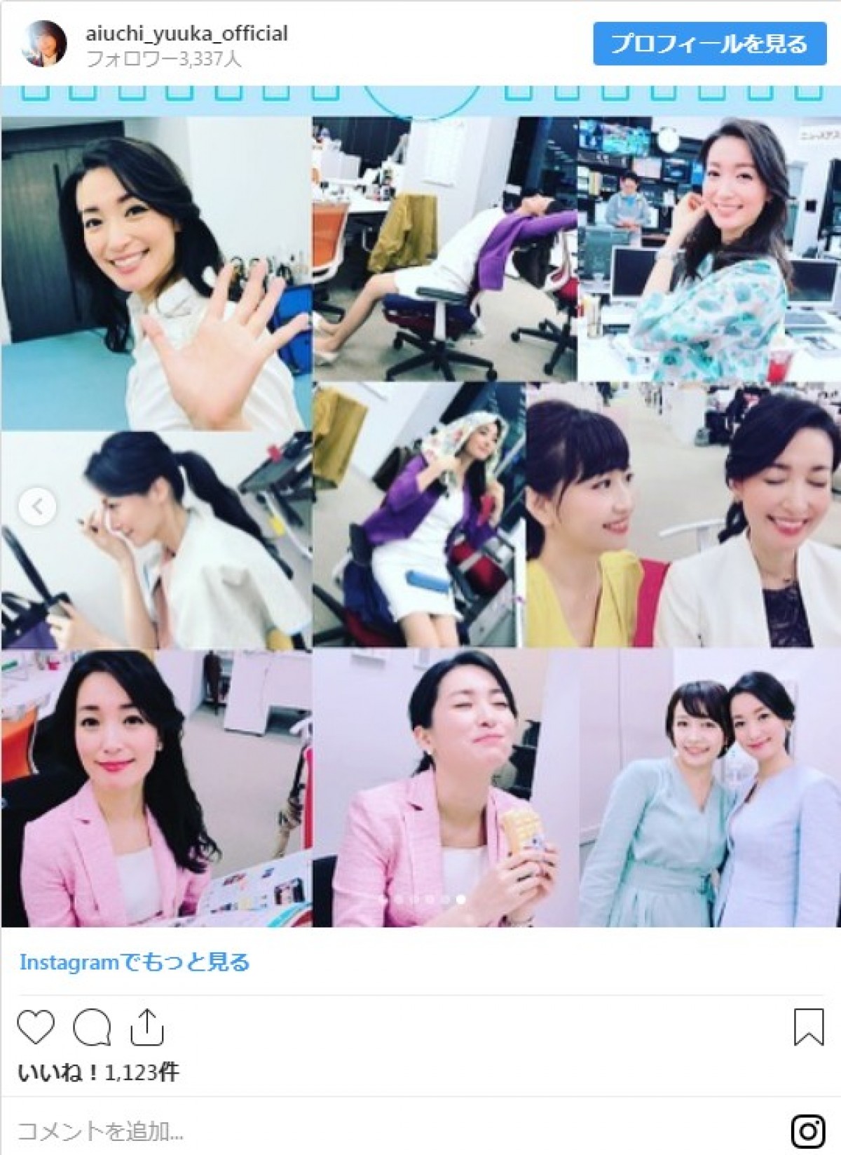 相内優香アナ、大江麻理子アナとの2ショット披露に「女神が二人」と反響