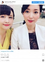 ※「相内優香（テレビ東京アナウンサー）」インスタグラム