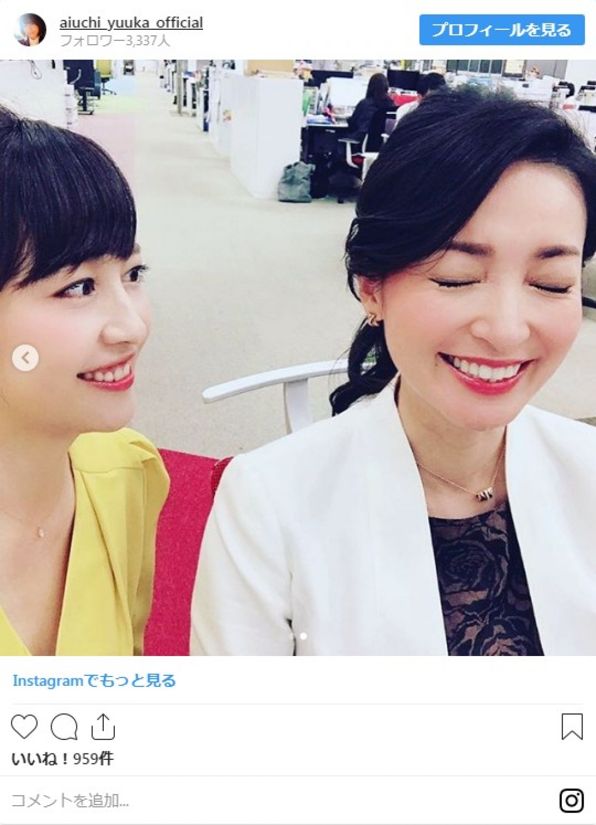相内優香アナ、大江麻理子アナとの2ショット披露に「女神が二人」と反響