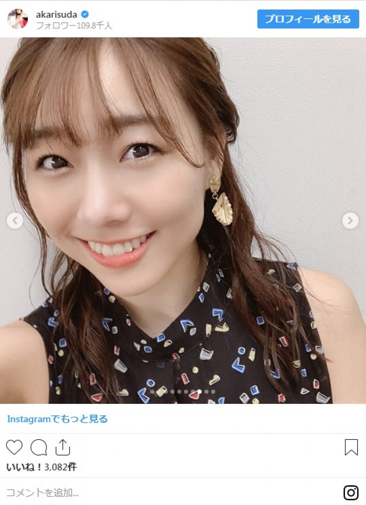 須田亜香里、高校3年の時の“まん丸”写真公開　当時と今の違いも告白