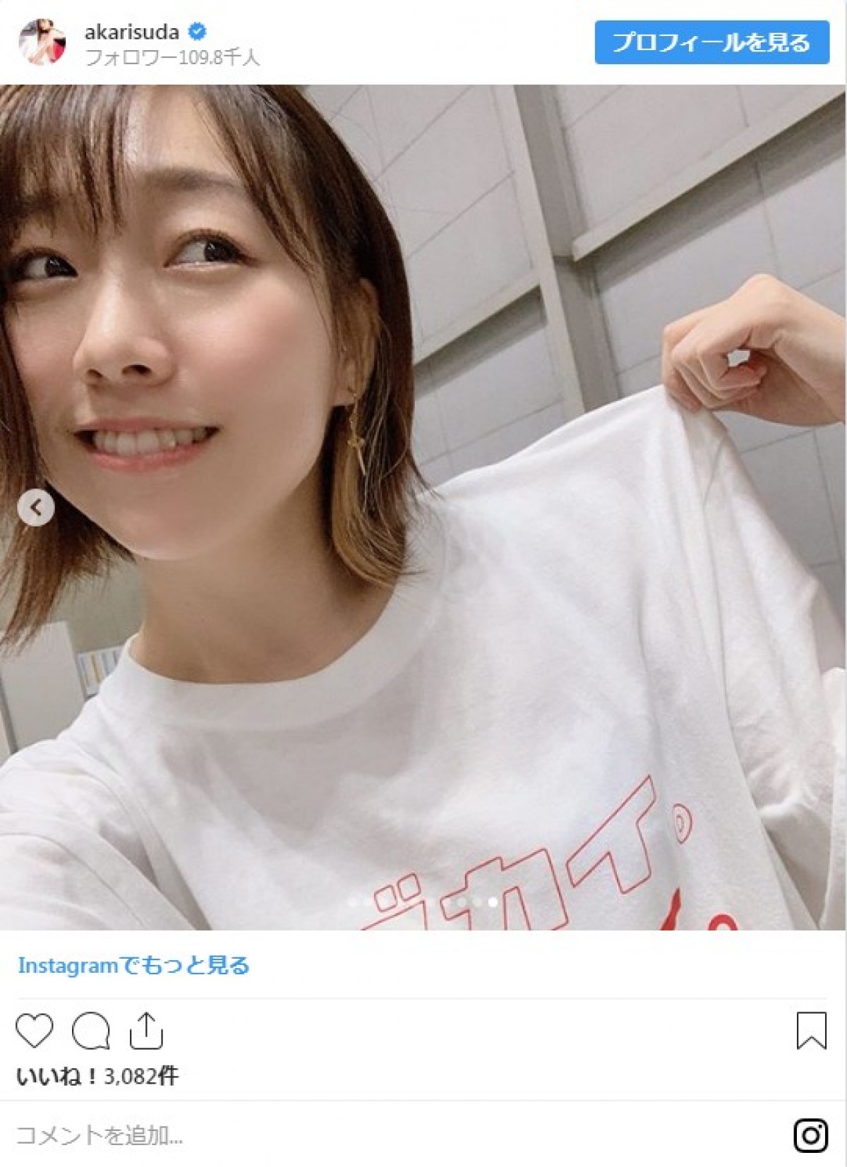 須田亜香里、高校3年の時の“まん丸”写真公開　当時と今の違いも告白