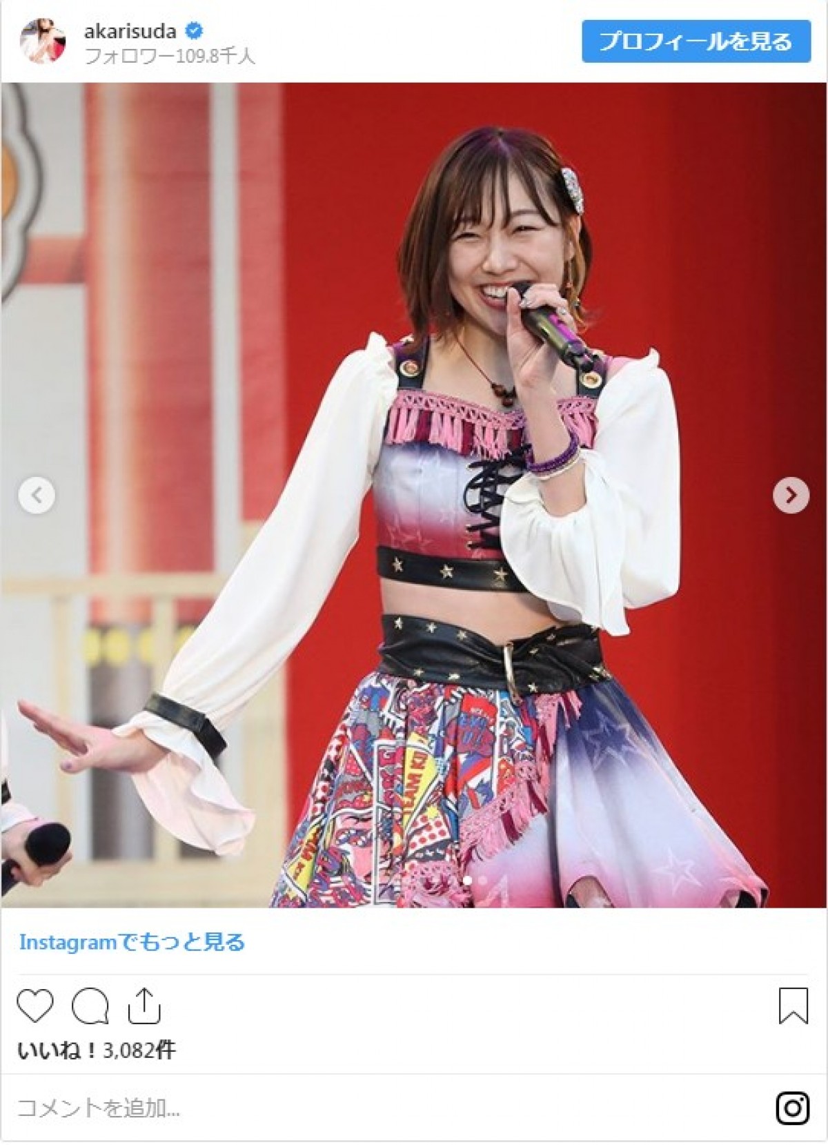 須田亜香里、高校3年の時の“まん丸”写真公開　当時と今の違いも告白