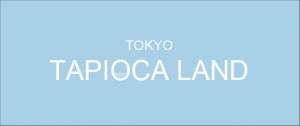 東京タピオカランドが復活