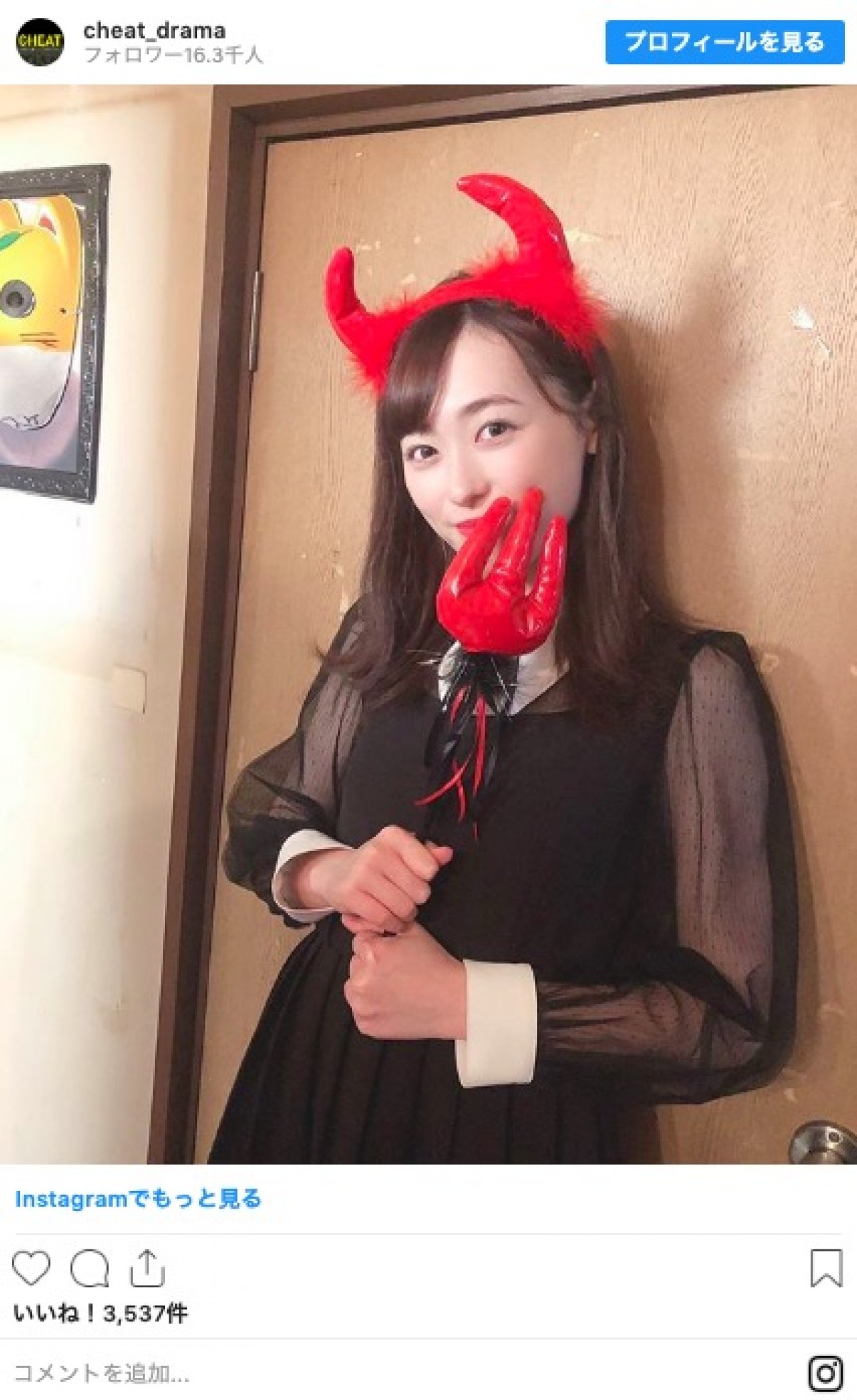 “悪魔すぎる”福原遥、悪魔的かわいさにファンため息