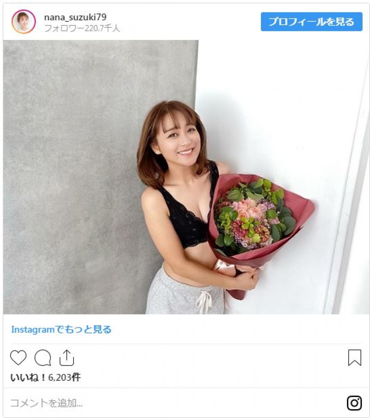 鈴木奈々「谷間が出来ました」 いつもと違う色っぽい姿にファンびっくり