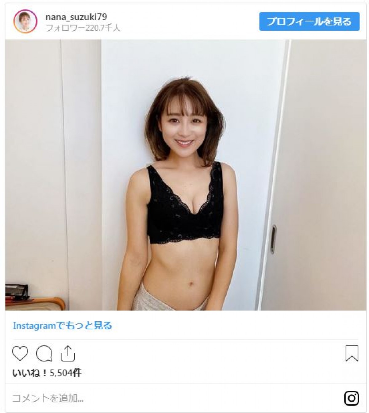 鈴木奈々「谷間が出来ました」 いつもと違う色っぽい姿にファンびっくり