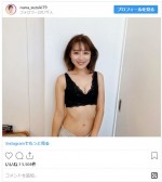 　※「鈴木奈々」インスタグラム