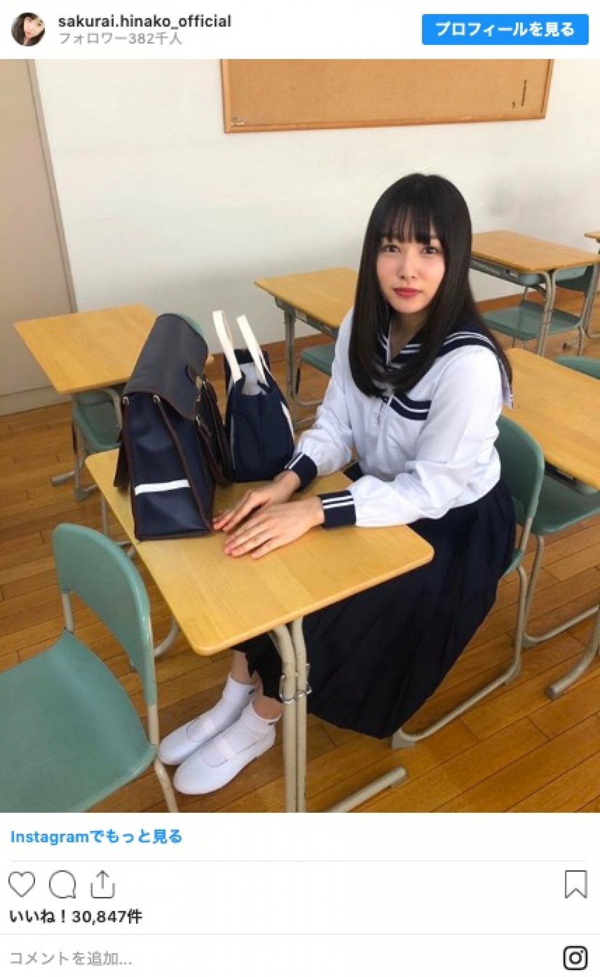桜井日奈子のセーラー服姿に絶賛の声「こんな子が学校いたら…」
