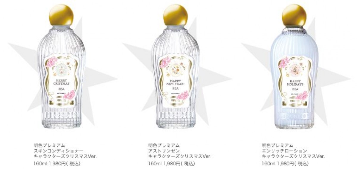 「明色プレミアムシリーズ」に冬限定オーダーメイドコスメ