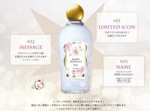 クリスマスプレゼントにぴったり！　“世界に1つのオーダーメイドコスメ”発売
