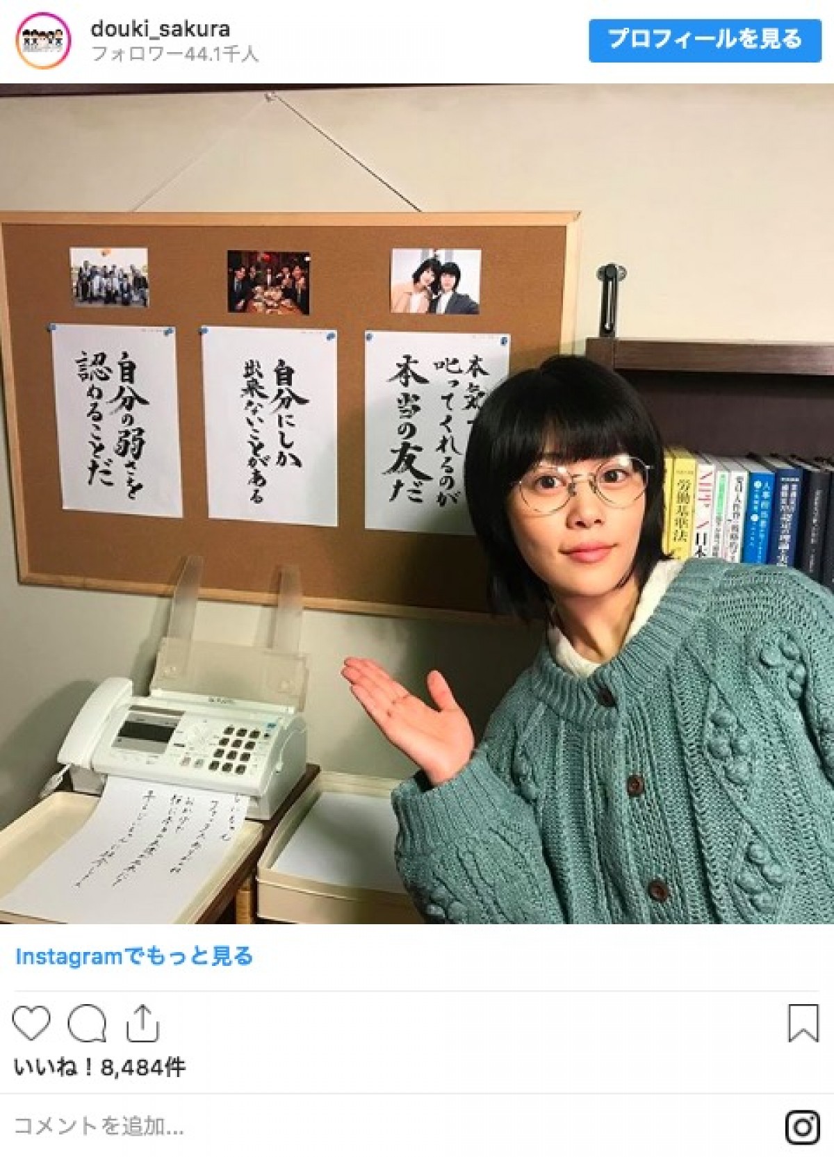 高畑充希＆先輩・相武紗季 『同期のサクラ』ベストショットに「感動」「号泣」の声