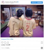 　※「有村架純」インスタグラム