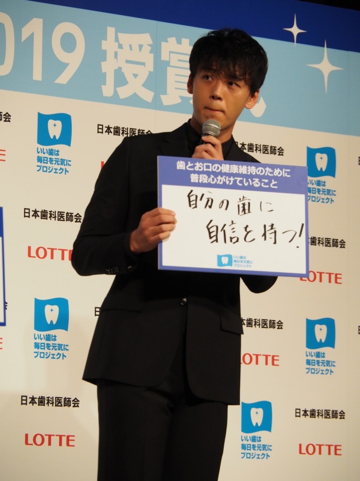 竹内涼真、「口の中が赤ちゃん」告白に会場も驚き