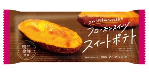 「フローズンスイーツ スイートポテト」