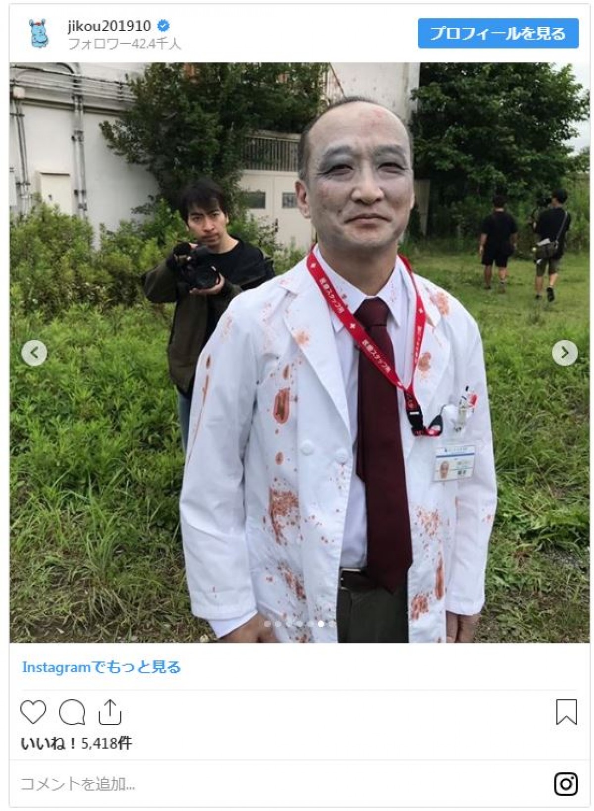 吉岡里帆が“とんでもない姿”に!? ゾンビメイクが楽しそう