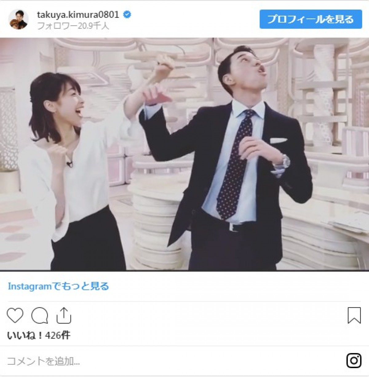 加藤綾子アナ、木村拓也アナを笑顔で「カトパーンチ」姿がかわいい