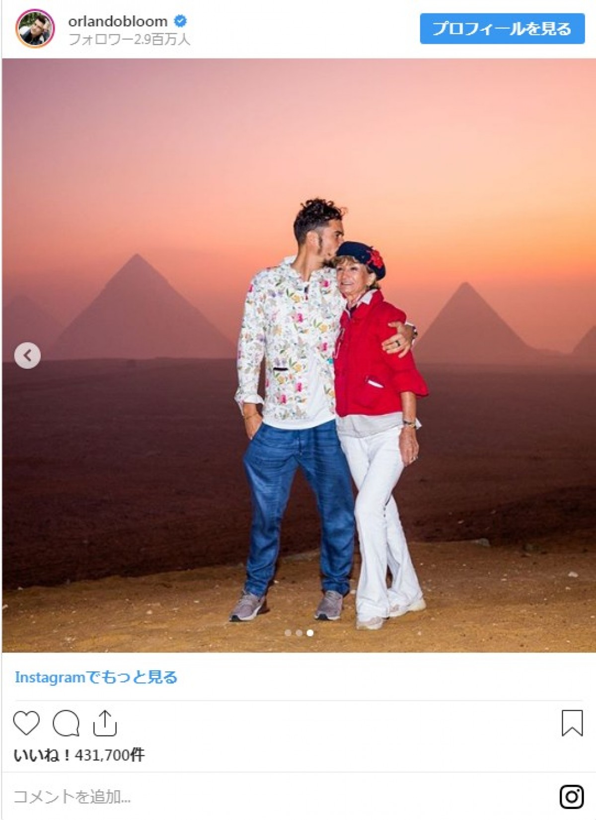 祝35歳！ ケイティ・ペリー、 婚約者O・ブルームとエジプトへ　密着ラブラブショットも