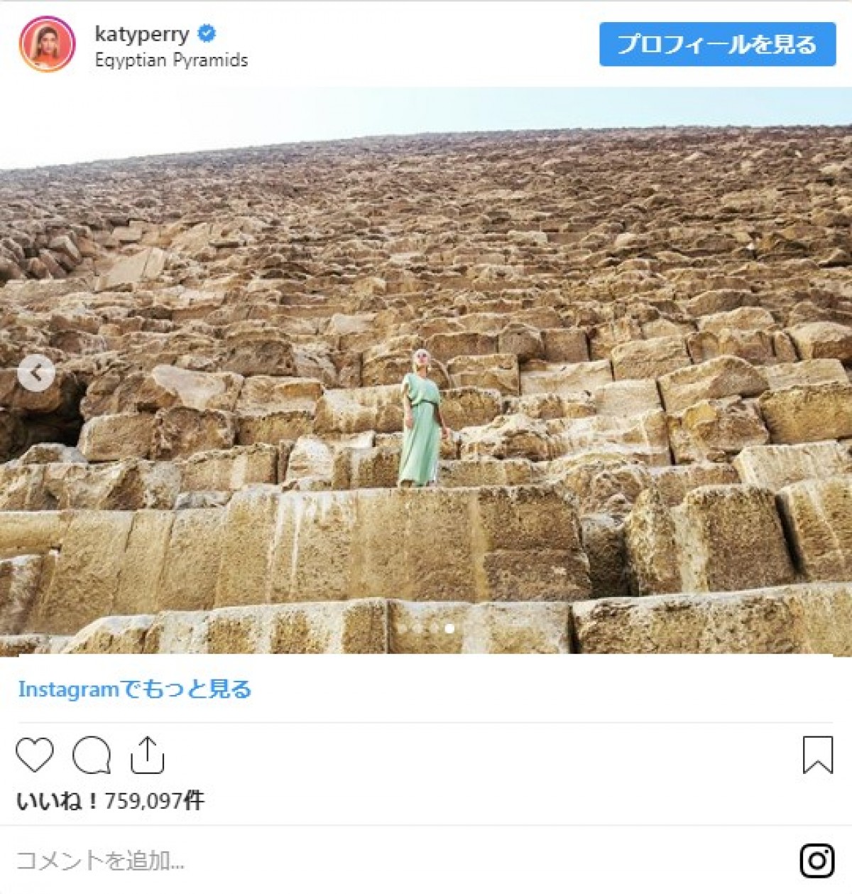 祝35歳！ ケイティ・ペリー、 婚約者O・ブルームとエジプトへ　密着ラブラブショットも
