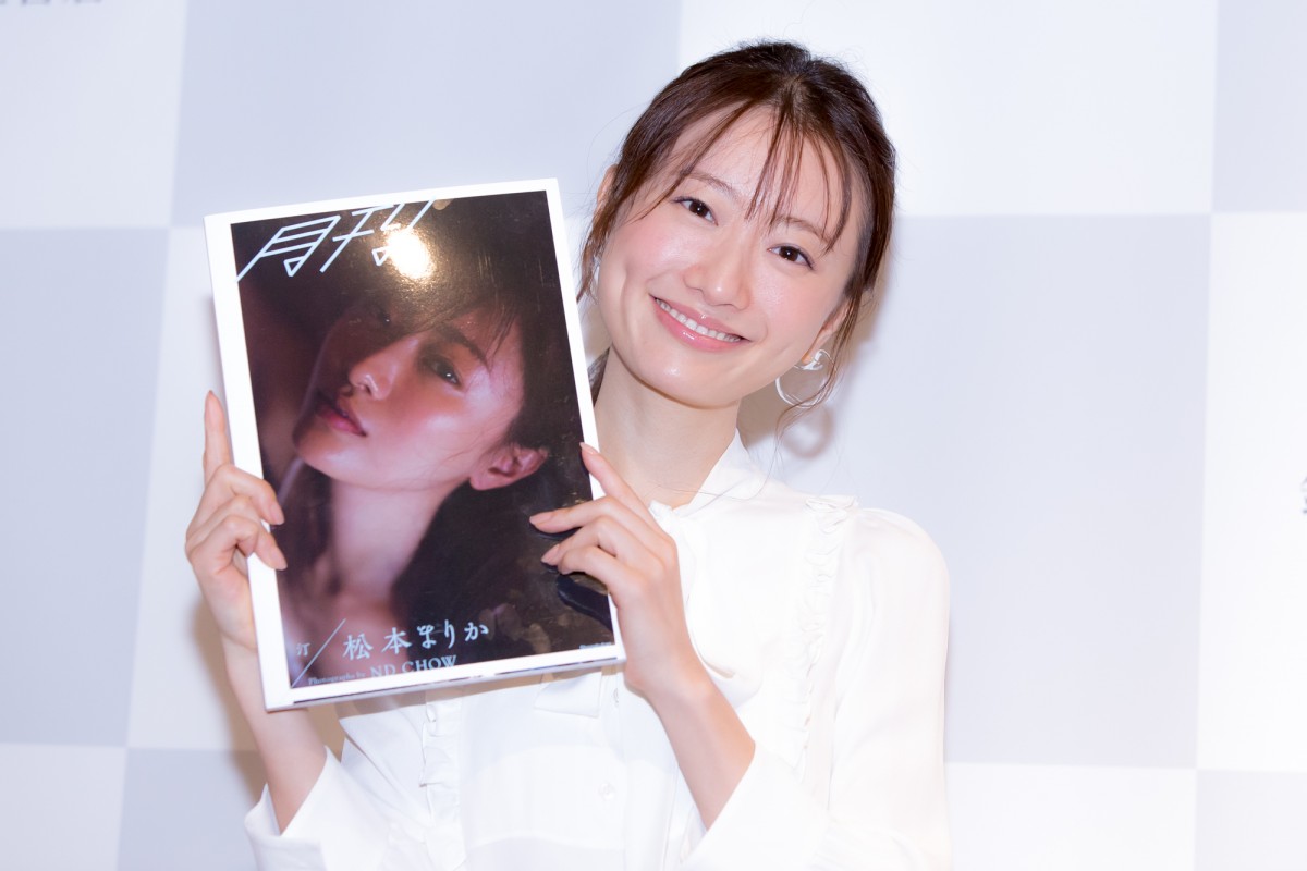 松本まりか、15年ぶりの写真集に「不安もありました」　感極まって涙も