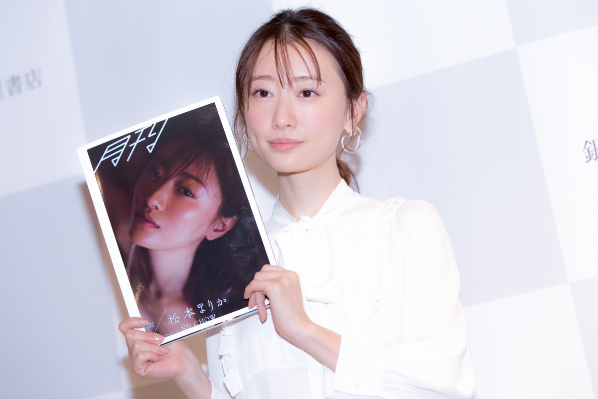 松本まりか、15年ぶりの写真集に「不安もありました」　感極まって涙も