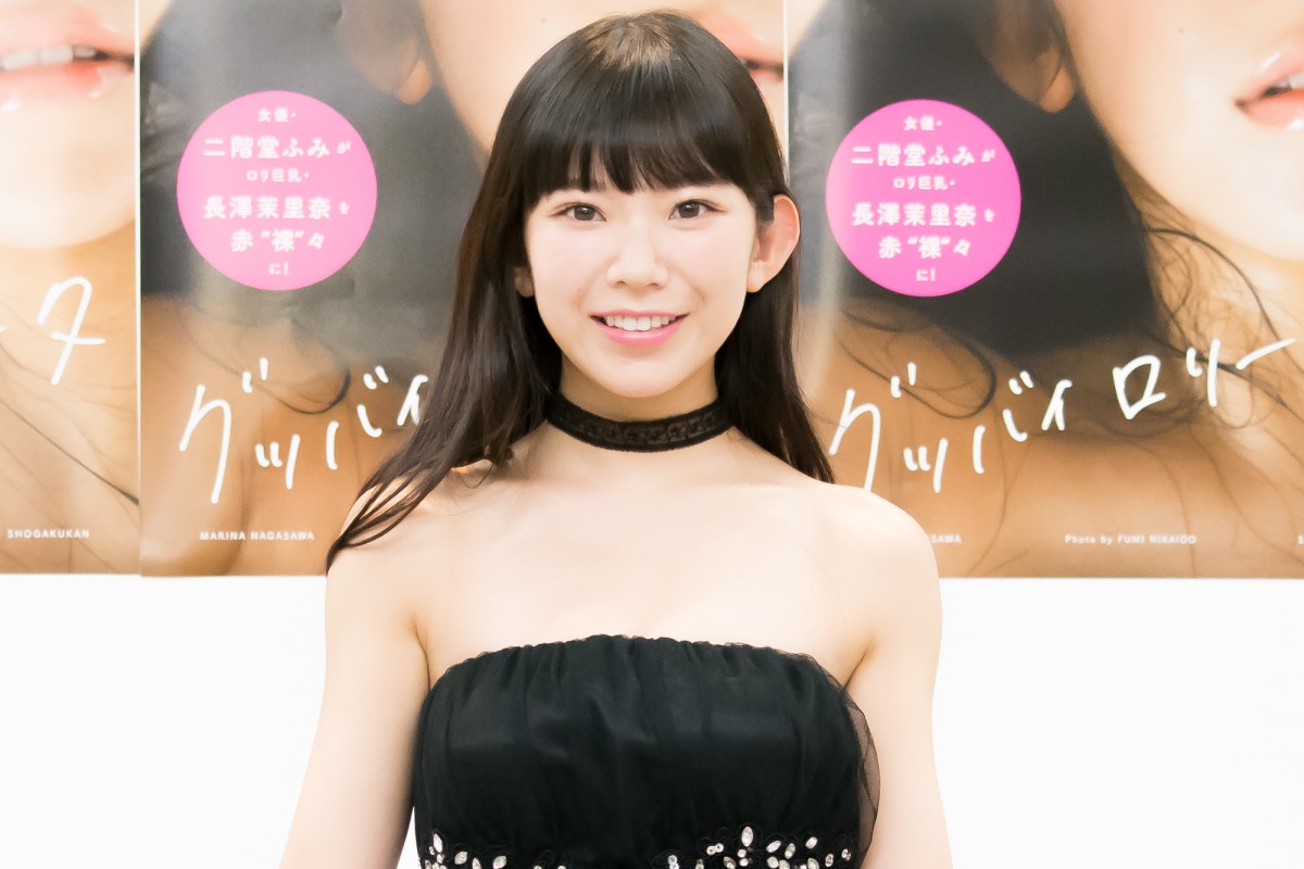 長澤茉里奈、二階堂ふみの撮影に感動「めちゃくちゃ私セクシー」