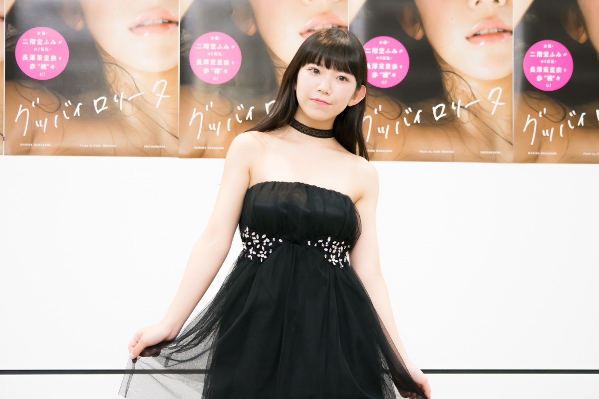 長澤茉里奈、二階堂ふみの撮影に感動「めちゃくちゃ私セクシー」