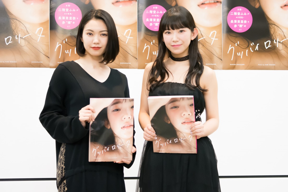 長澤茉里奈、二階堂ふみの撮影に感動「めちゃくちゃ私セクシー」