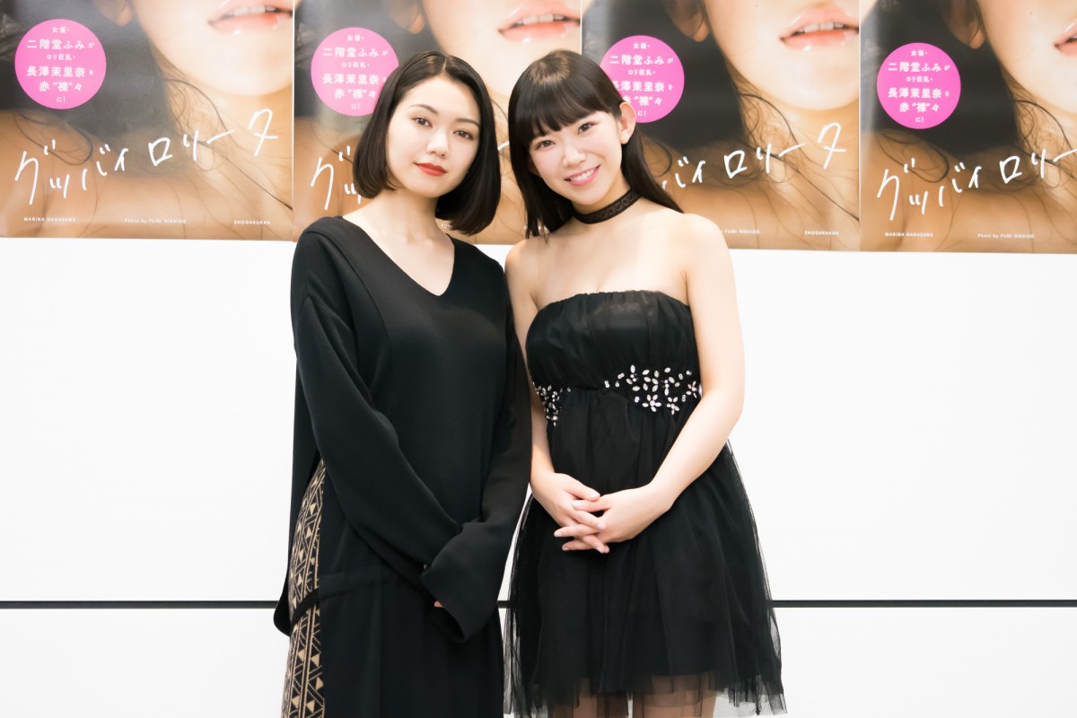 長澤茉里奈、二階堂ふみの撮影に感動「めちゃくちゃ私セクシー」