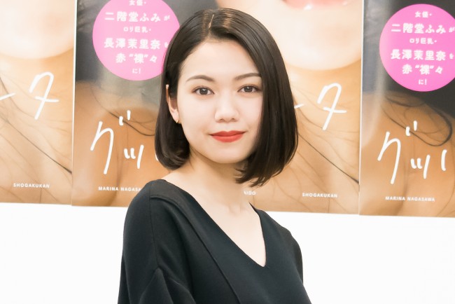 『長澤茉里奈写真集 グッバイロリータ 撮影 二階堂ふみ』発売記念記者会見　20191109