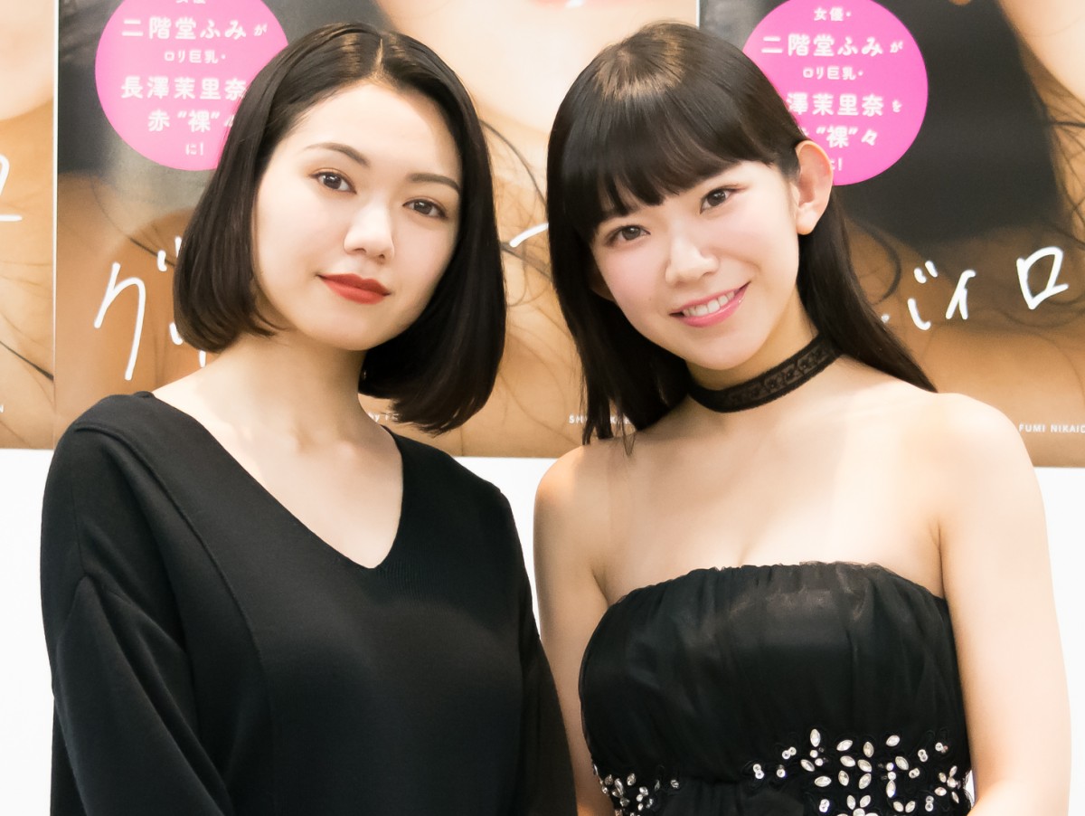 二階堂ふみ＆長澤茉里奈、『長澤茉里奈写真集 グッバイロリータ 撮影 二階堂ふみ』発売記念記者会見に出席