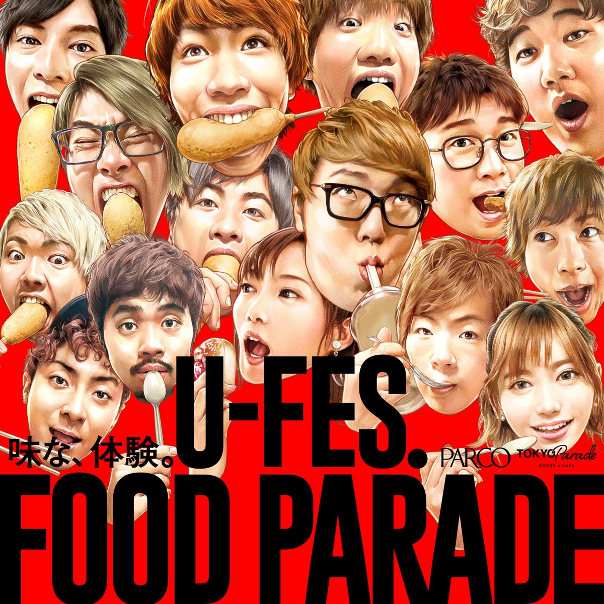 U-FES.カフェ