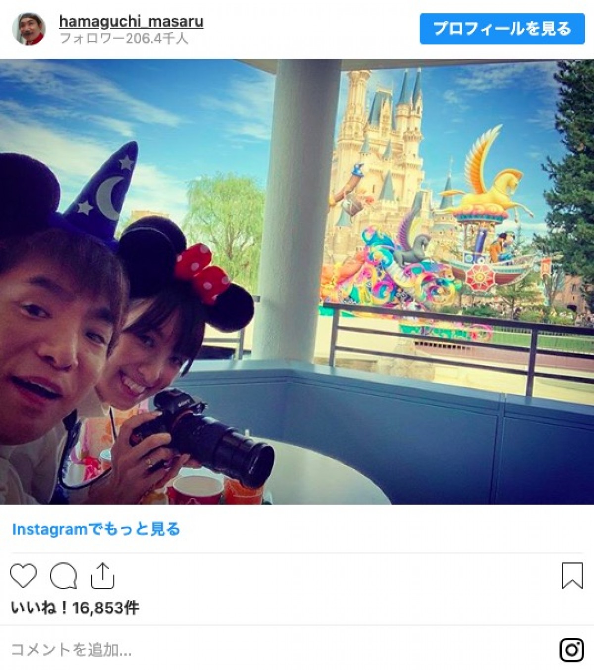 南明奈＆濱口優、おそろいコーデがかわいい！ 夫婦ショットに「めっちゃかわいい」の声