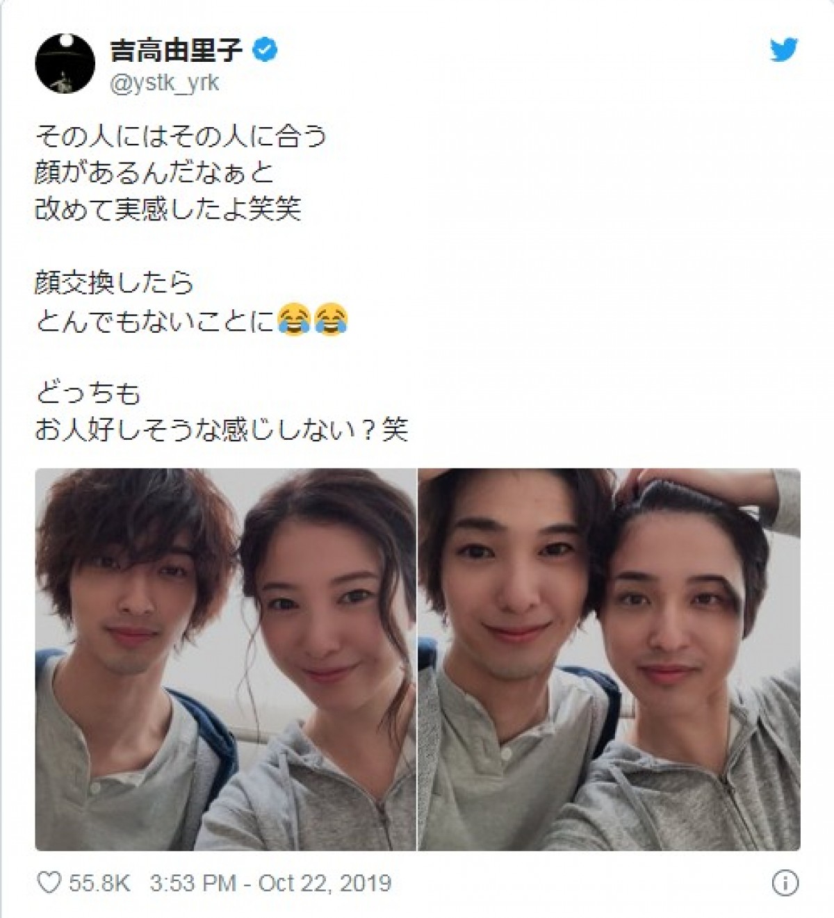 吉高由里子＆横浜流星、ワンちゃんと一緒にパチリ 「素敵な写真」とファン歓喜