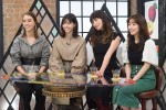 『グータンヌーボ2』に出演する（左から）滝沢カレン、西野七瀬、長谷川京子、田中みな実