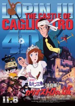 ルパン三世 カリオストロの城』4DX版でルパンと一体化 振動や水 ルパン三世 カリオストロの城』4DX版でルパンと一体化 振動や水