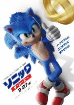 【動画】『ソニック・ザ・ムービー』最新予告