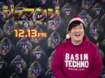 『ジュマンジ』新作、吹替版主題歌に岡崎体育　初のクリスマスソング