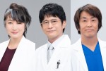 金曜ドラマ『病室で念仏を唱えないでください』キャスト陣（左から）余貴美子、萩原聖人、堀内健